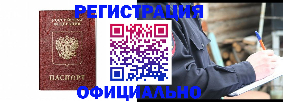 прописка для кредита в Емве