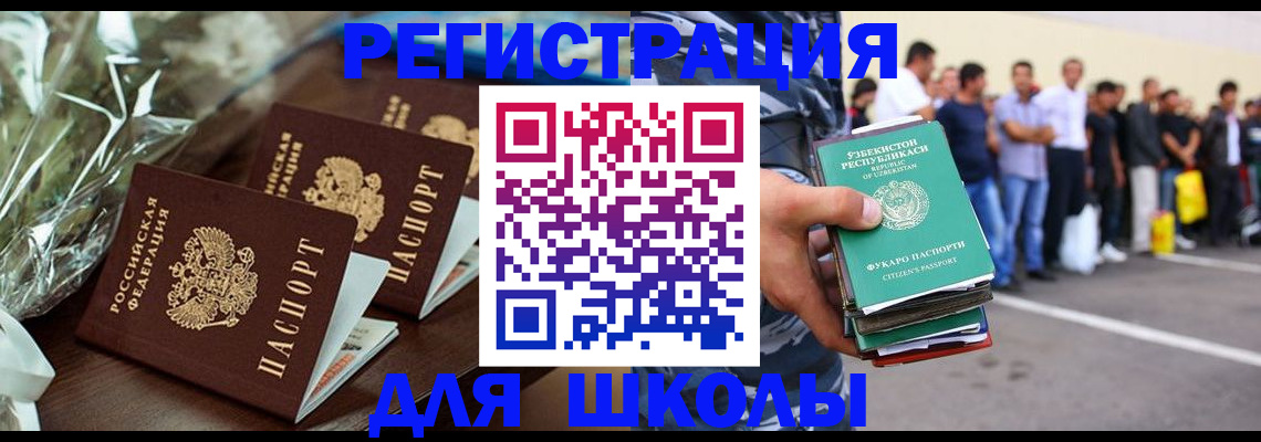 купить прописку в Емве