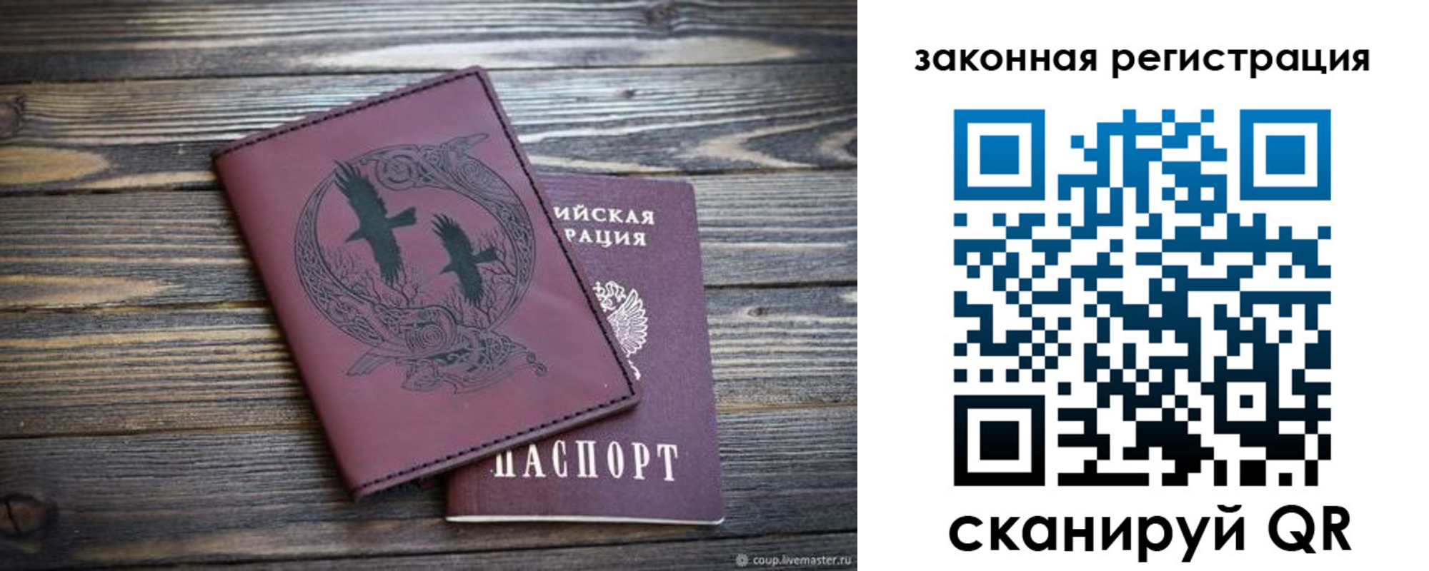 прописка для военкомата в Емве