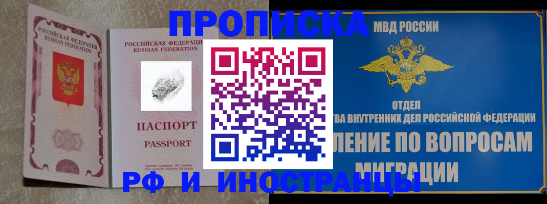 временная прописка в Емве