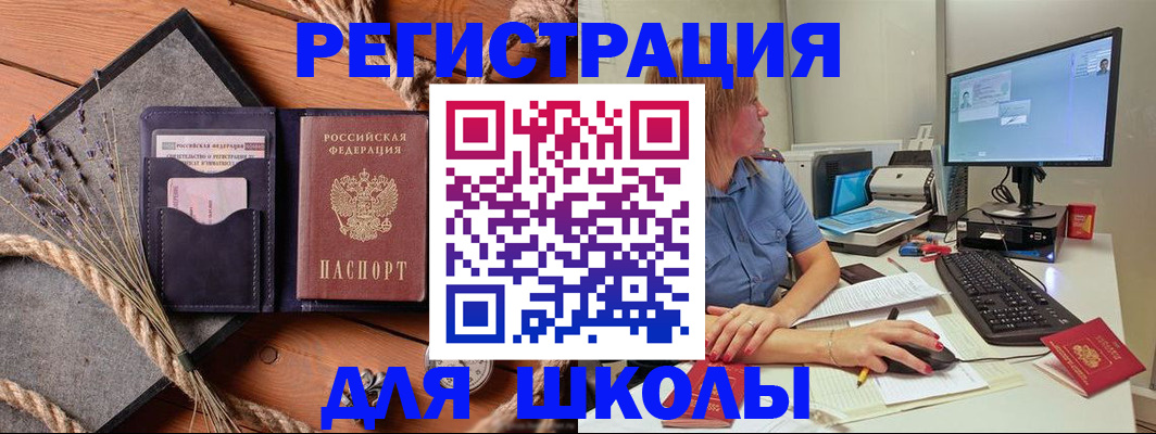 временная регистрация для всех в Емве