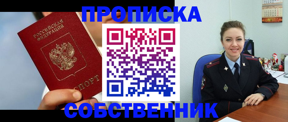 миграционный учет в Емве