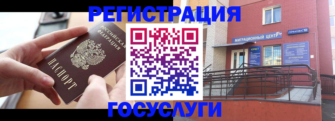 временная прописка в Емве